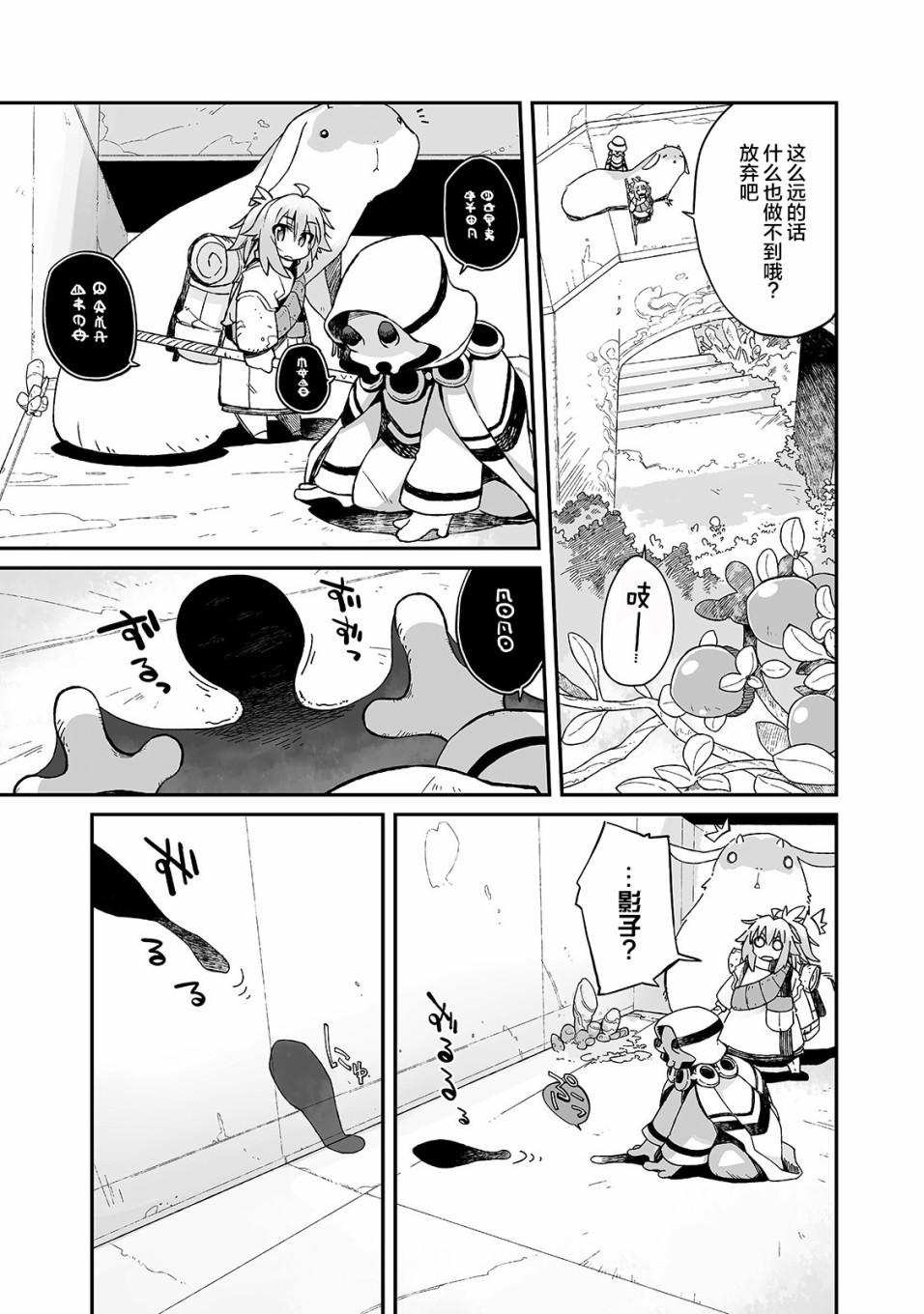 即使世界毁灭每一天依然快乐韩漫全集-第04话无删减无遮挡章节图片 