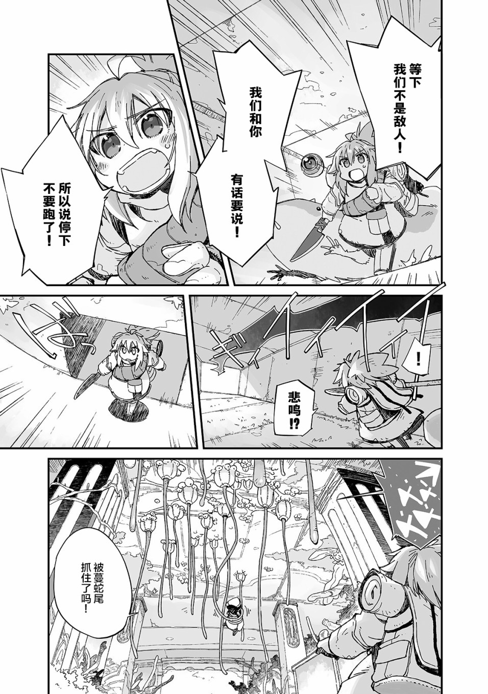 即使世界毁灭每一天依然快乐韩漫全集-第04话无删减无遮挡章节图片 