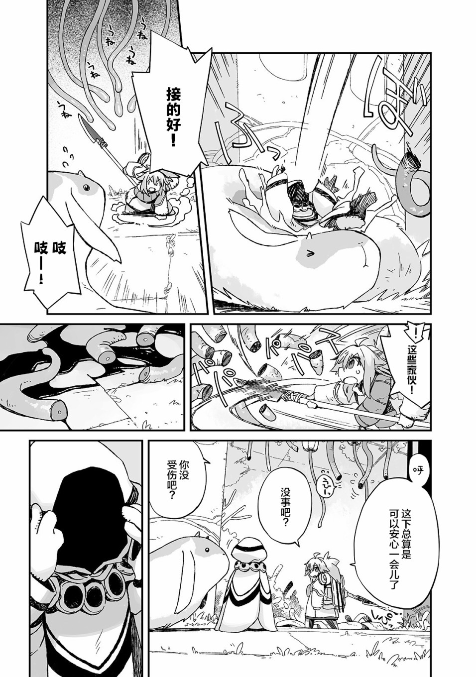 即使世界毁灭每一天依然快乐韩漫全集-第04话无删减无遮挡章节图片 