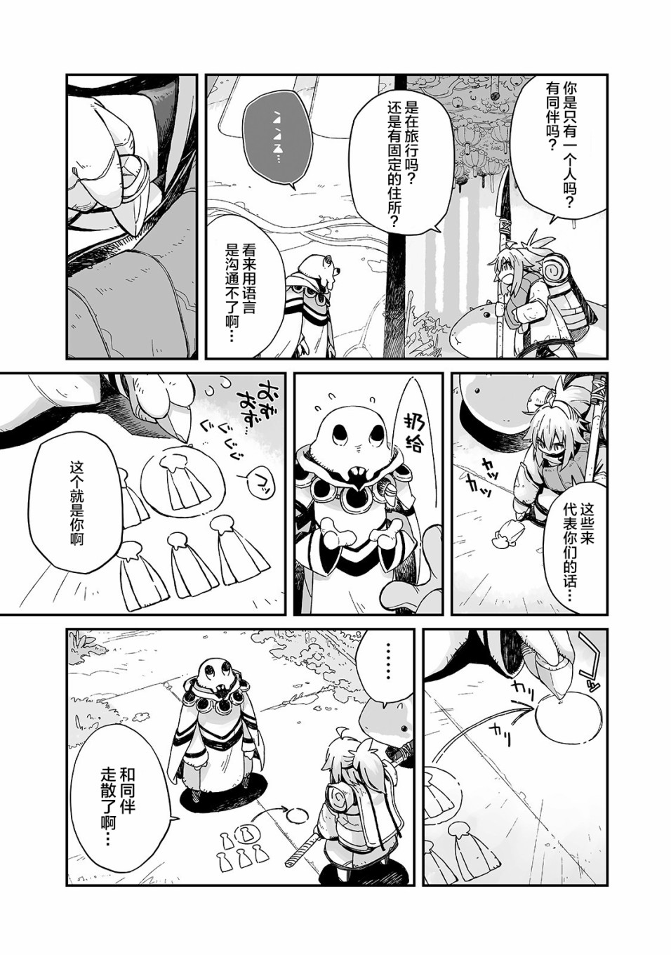 即使世界毁灭每一天依然快乐韩漫全集-第04话无删减无遮挡章节图片 