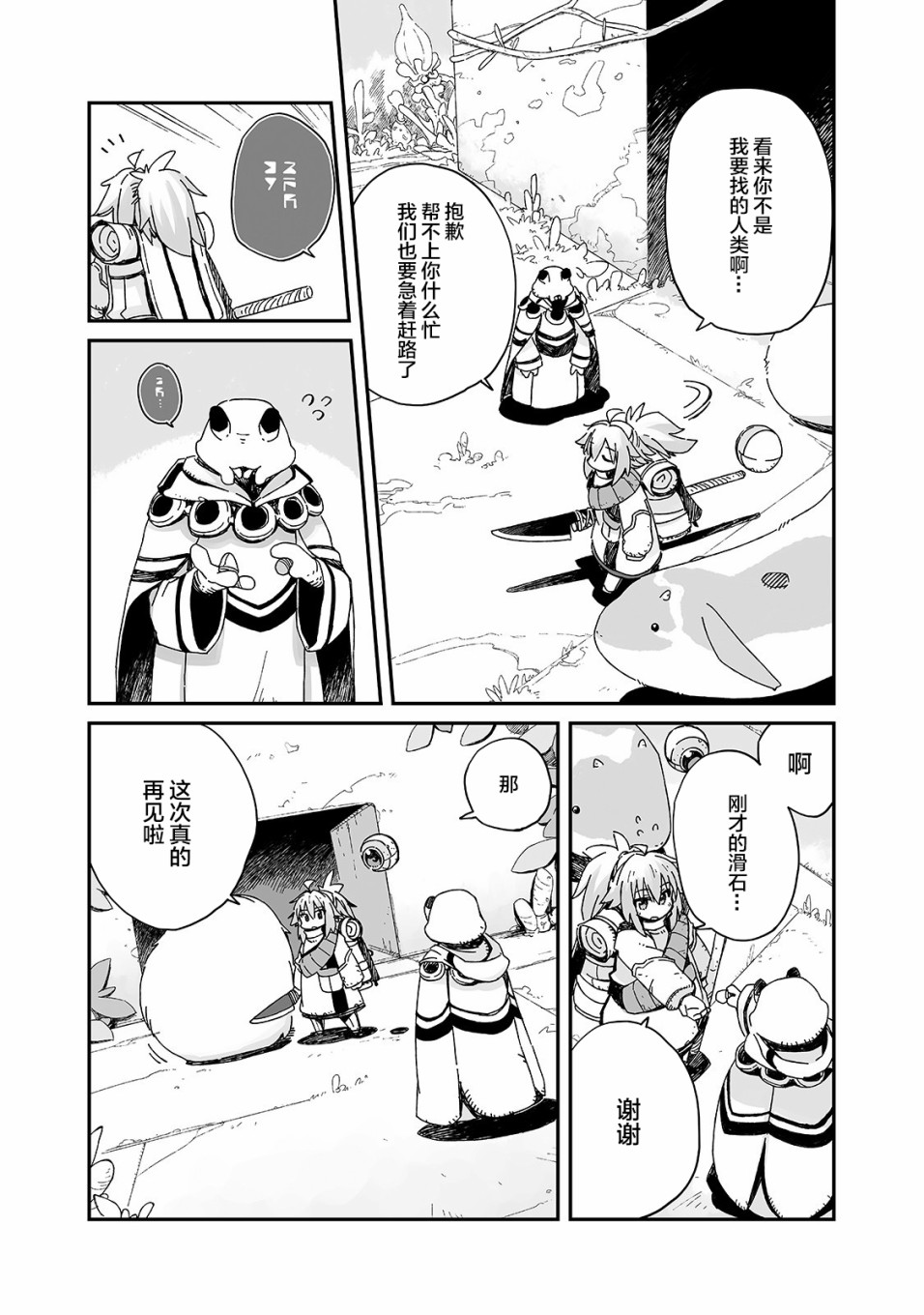 即使世界毁灭每一天依然快乐韩漫全集-第04话无删减无遮挡章节图片 