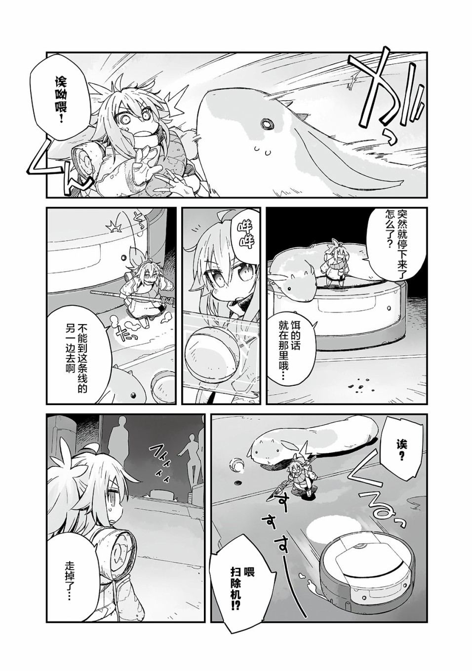 即使世界毁灭每一天依然快乐韩漫全集-第05话无删减无遮挡章节图片 