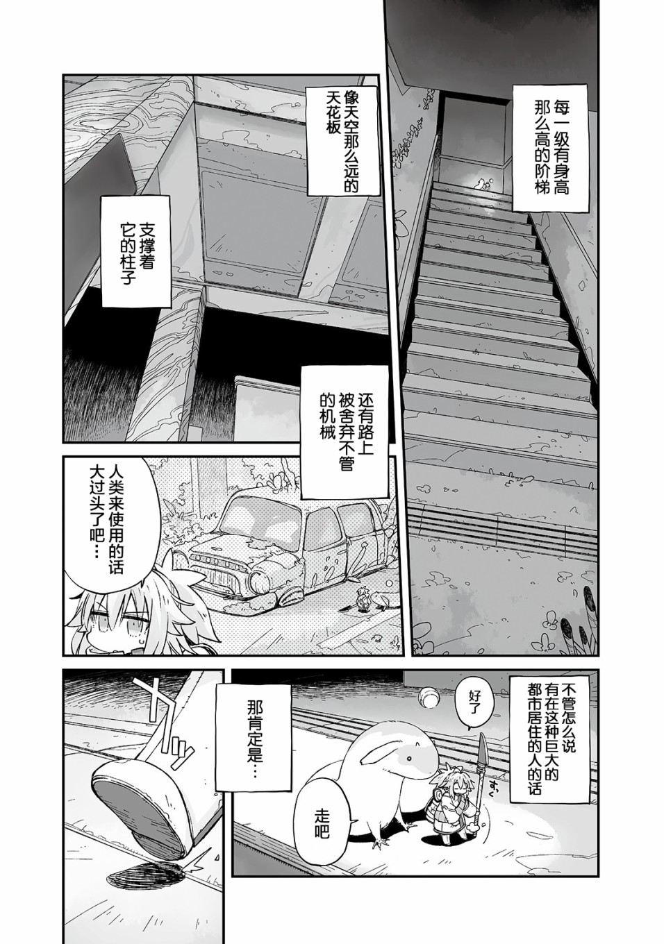 即使世界毁灭每一天依然快乐韩漫全集-第05话无删减无遮挡章节图片 