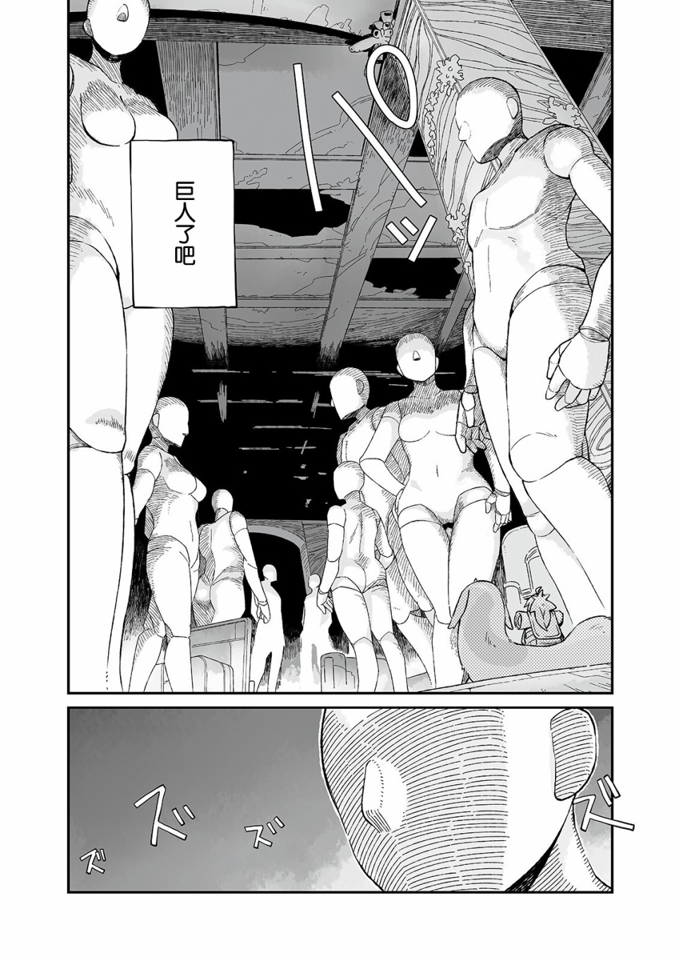 即使世界毁灭每一天依然快乐韩漫全集-第05话无删减无遮挡章节图片 