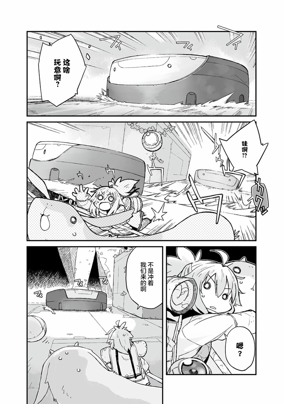 即使世界毁灭每一天依然快乐韩漫全集-第05话无删减无遮挡章节图片 