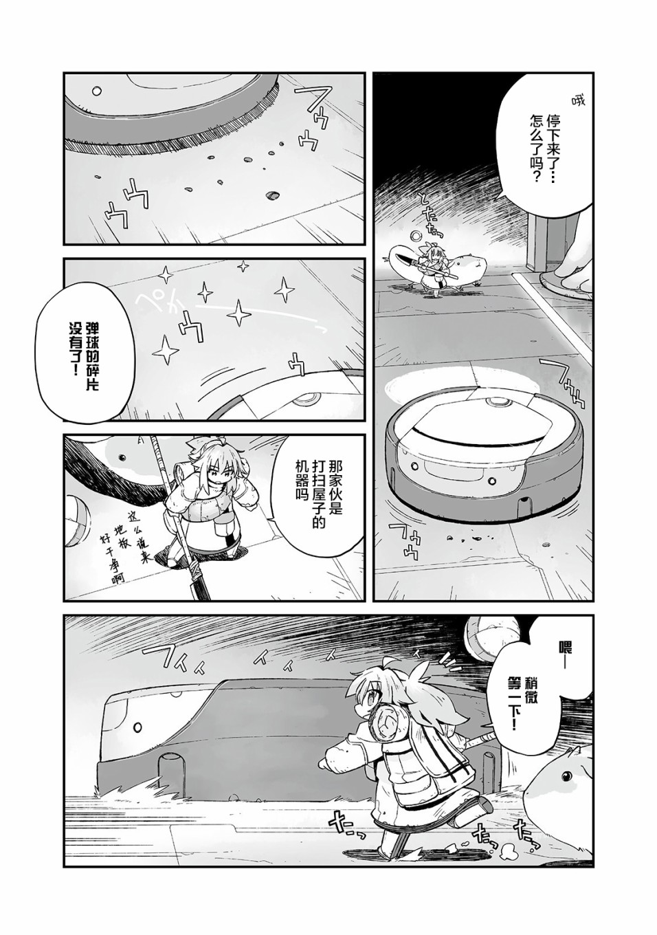 即使世界毁灭每一天依然快乐韩漫全集-第05话无删减无遮挡章节图片 