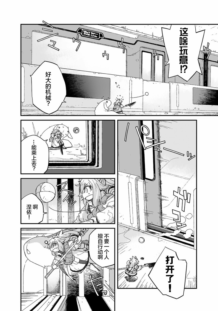 即使世界毁灭每一天依然快乐韩漫全集-第06话无删减无遮挡章节图片 