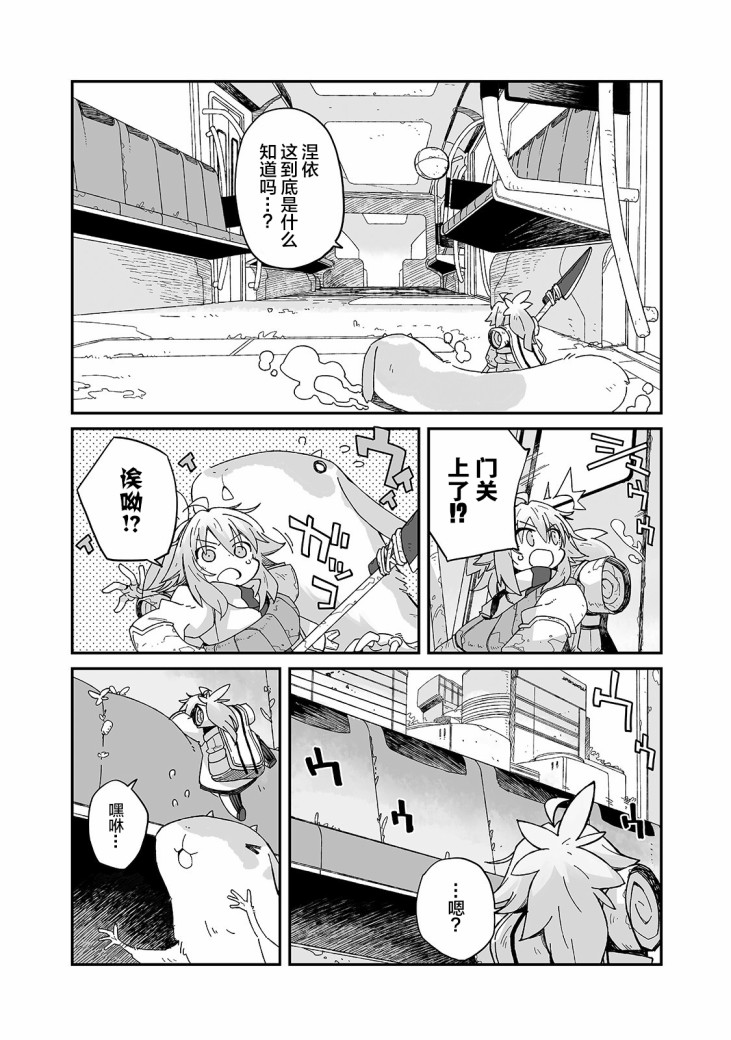 即使世界毁灭每一天依然快乐韩漫全集-第06话无删减无遮挡章节图片 