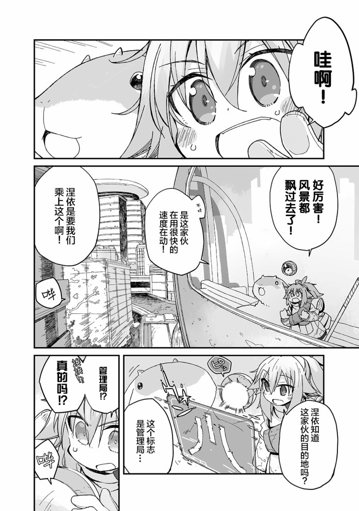 即使世界毁灭每一天依然快乐韩漫全集-第06话无删减无遮挡章节图片 