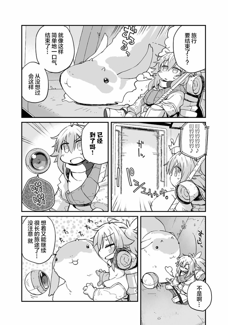 即使世界毁灭每一天依然快乐韩漫全集-第06话无删减无遮挡章节图片 