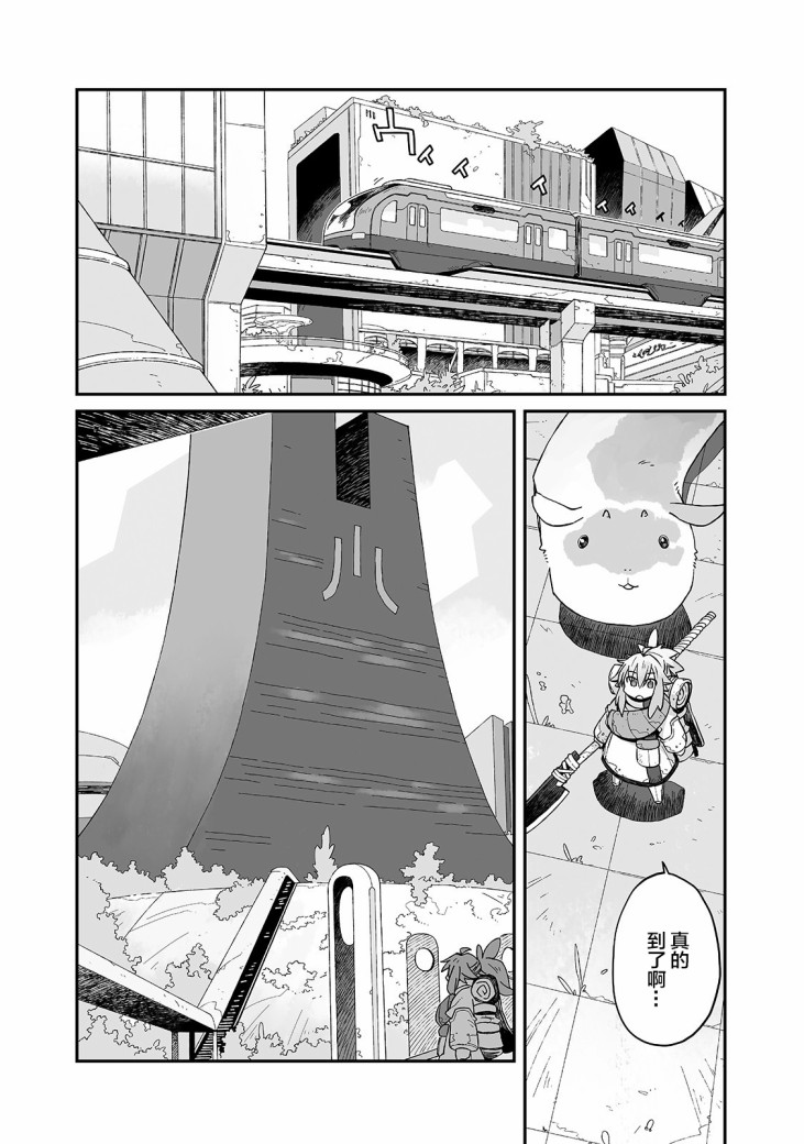 即使世界毁灭每一天依然快乐韩漫全集-第06话无删减无遮挡章节图片 