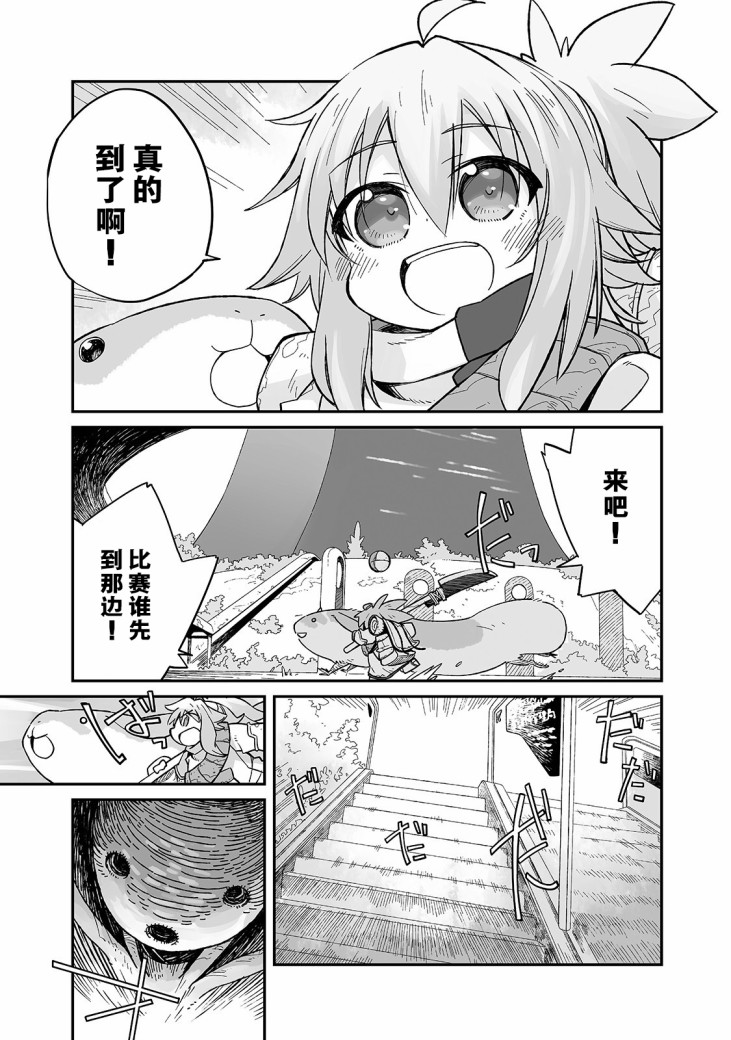 即使世界毁灭每一天依然快乐韩漫全集-第06话无删减无遮挡章节图片 