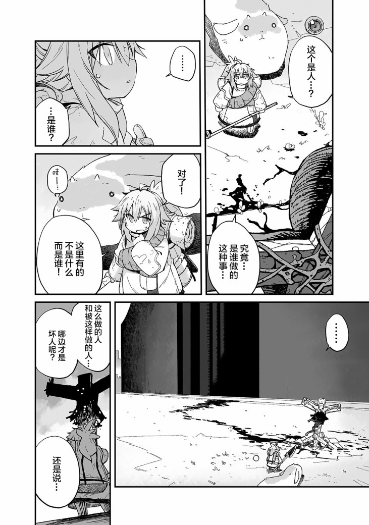 即使世界毁灭每一天依然快乐韩漫全集-第06话无删减无遮挡章节图片 