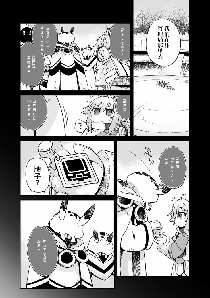 即使世界毁灭每一天依然快乐韩漫全集-第06话无删减无遮挡章节图片 