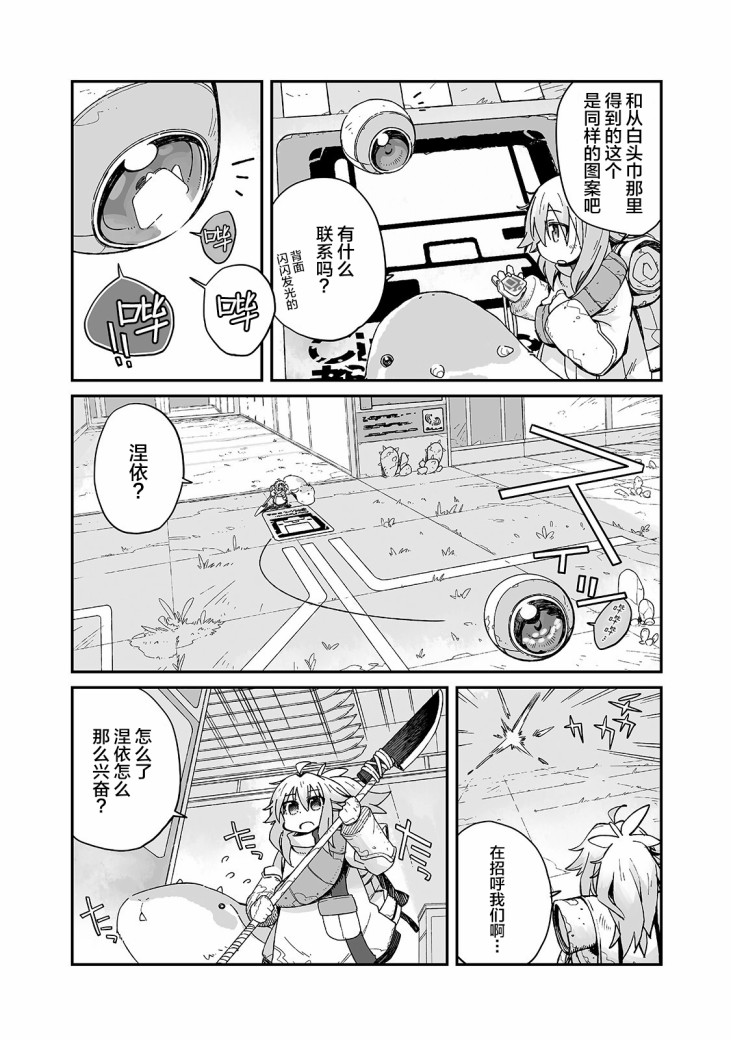 即使世界毁灭每一天依然快乐韩漫全集-第06话无删减无遮挡章节图片 