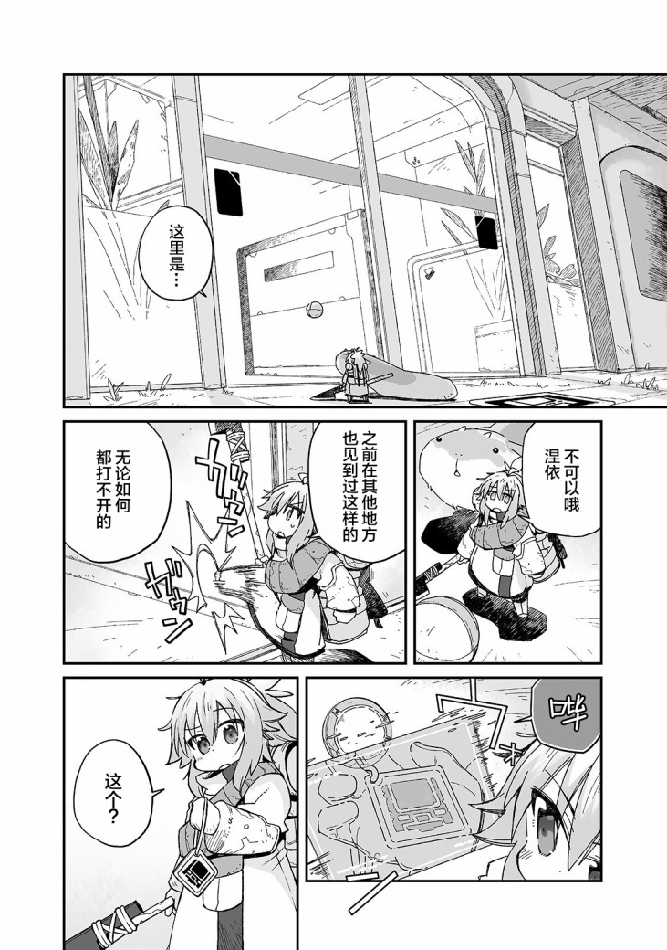 即使世界毁灭每一天依然快乐韩漫全集-第06话无删减无遮挡章节图片 