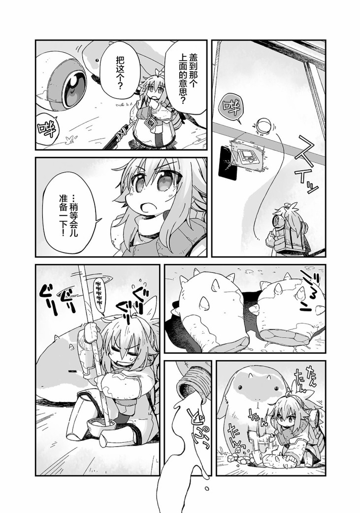 即使世界毁灭每一天依然快乐韩漫全集-第06话无删减无遮挡章节图片 