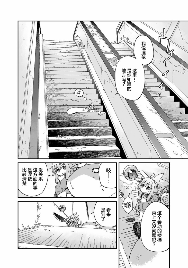 即使世界毁灭每一天依然快乐韩漫全集-第06话无删减无遮挡章节图片 