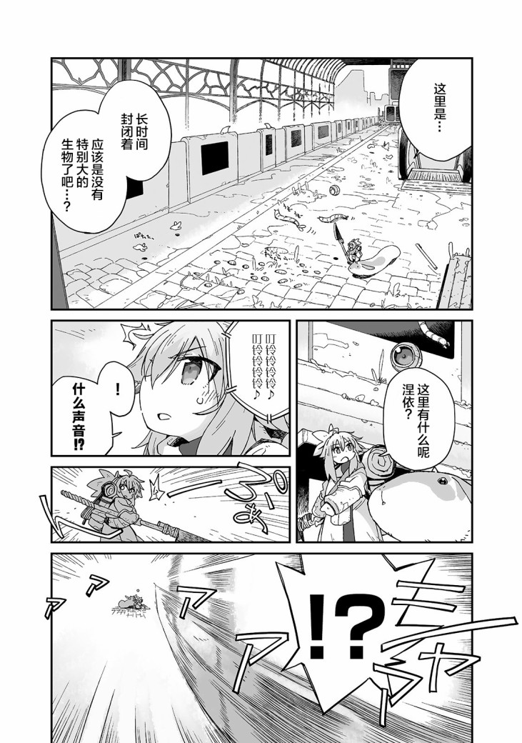 即使世界毁灭每一天依然快乐韩漫全集-第06话无删减无遮挡章节图片 