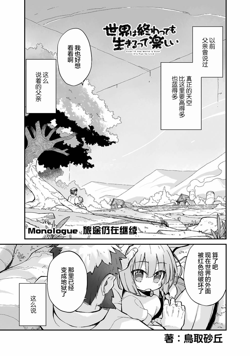 即使世界毁灭每一天依然快乐韩漫全集-第7.5话无删减无遮挡章节图片 