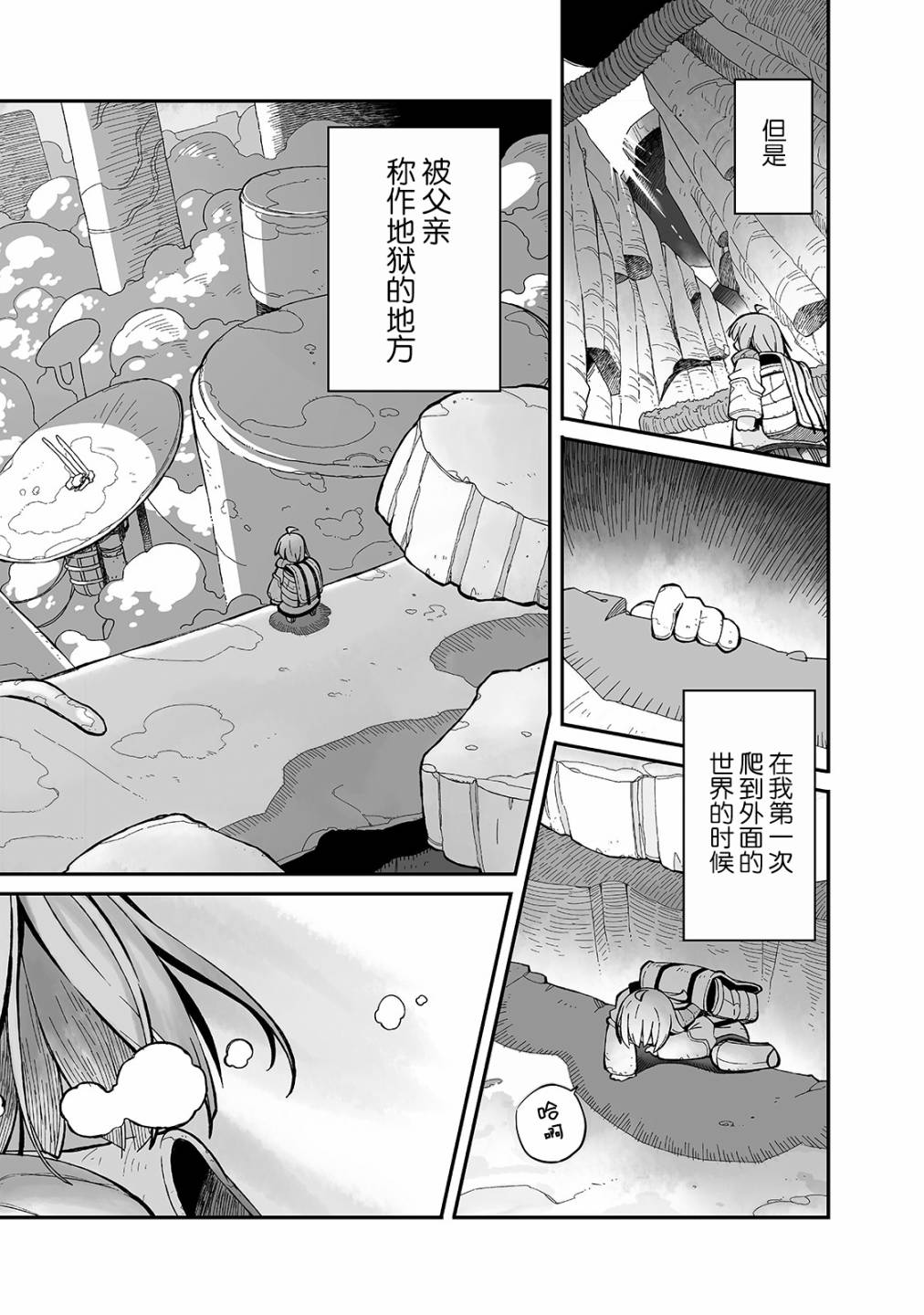 即使世界毁灭每一天依然快乐韩漫全集-第7.5话无删减无遮挡章节图片 