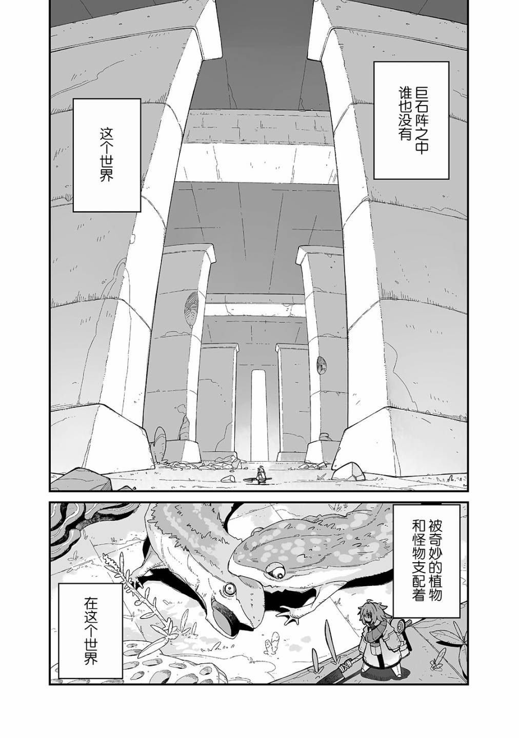 即使世界毁灭每一天依然快乐韩漫全集-第7.5话无删减无遮挡章节图片 