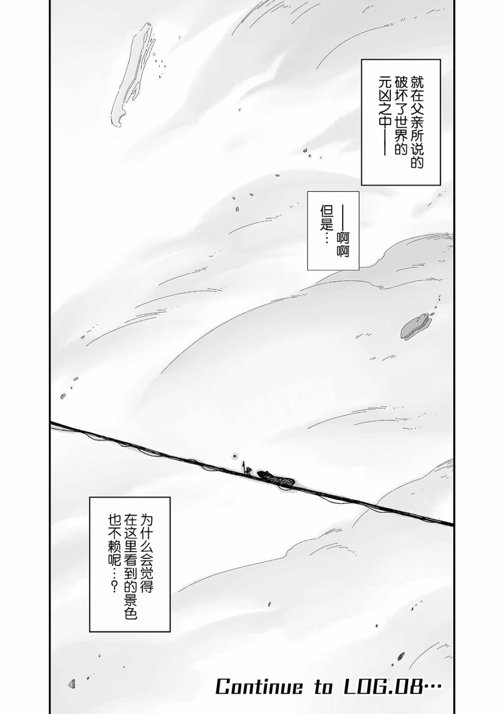 即使世界毁灭每一天依然快乐韩漫全集-第7.5话无删减无遮挡章节图片 