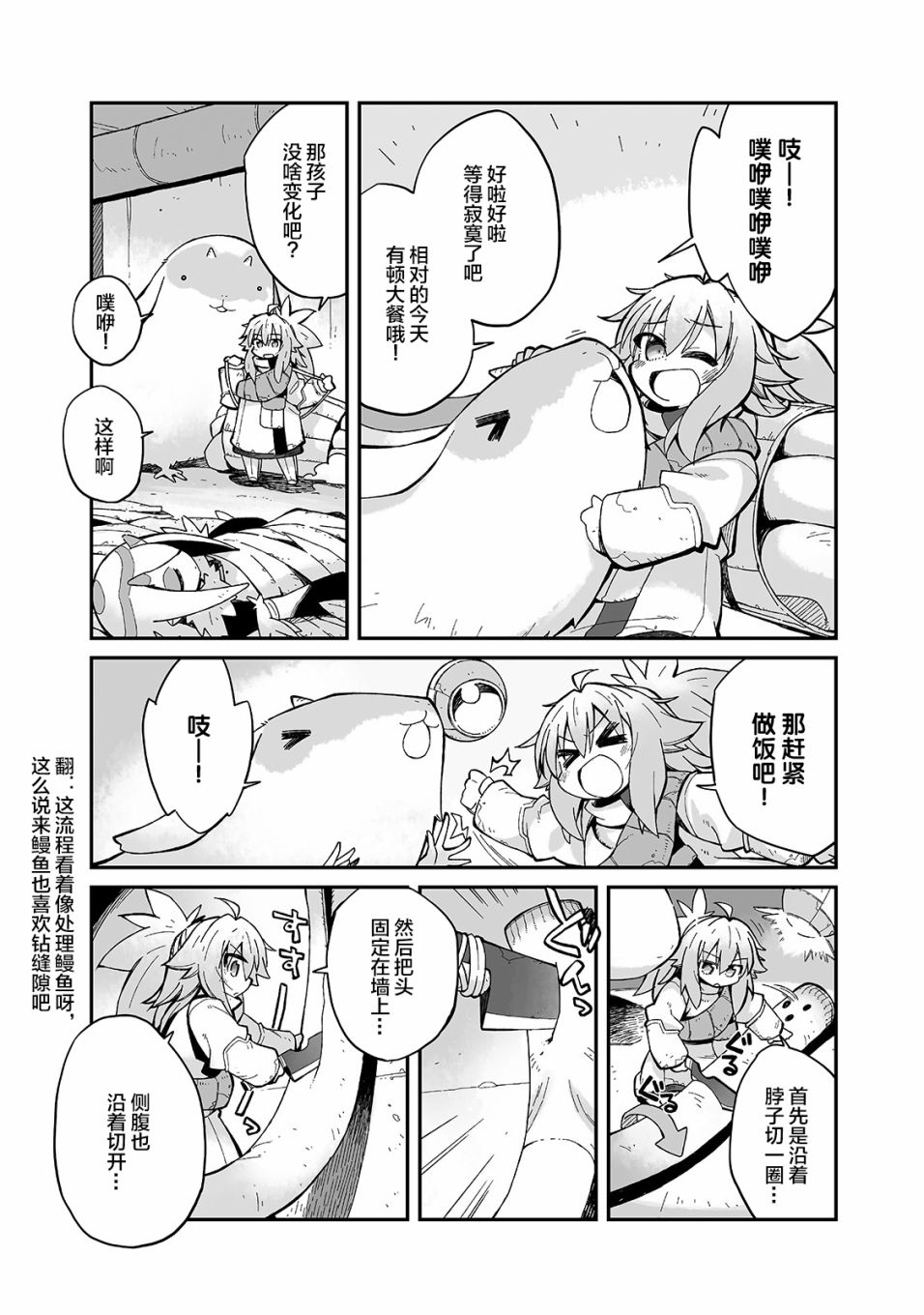 即使世界毁灭每一天依然快乐韩漫全集-第08话无删减无遮挡章节图片 