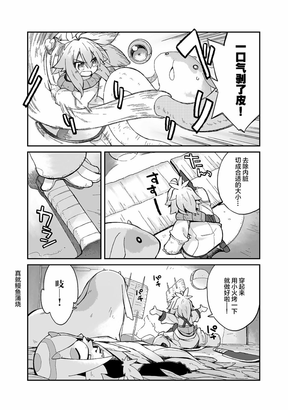 即使世界毁灭每一天依然快乐韩漫全集-第08话无删减无遮挡章节图片 