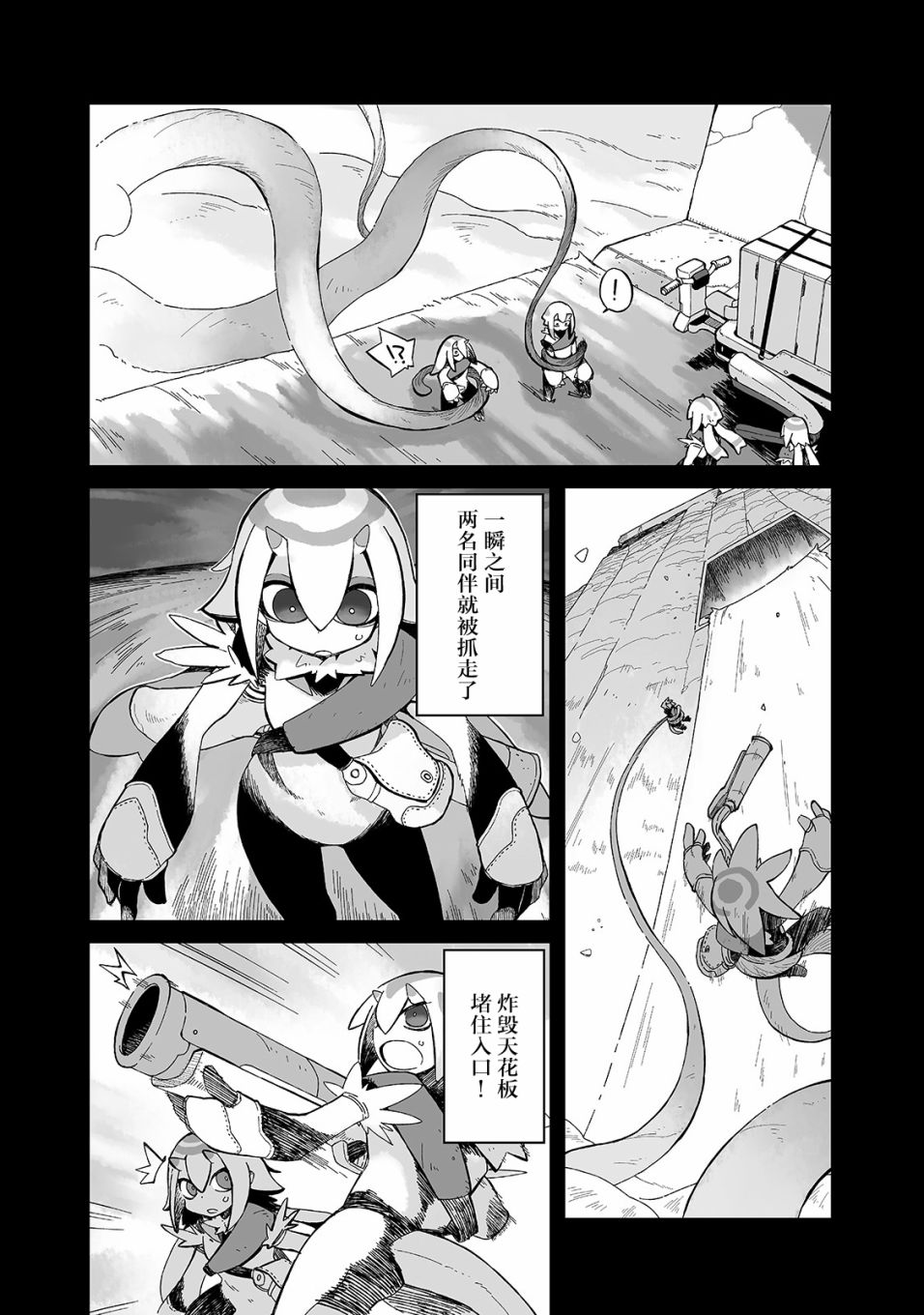 即使世界毁灭每一天依然快乐韩漫全集-第10话无删减无遮挡章节图片 