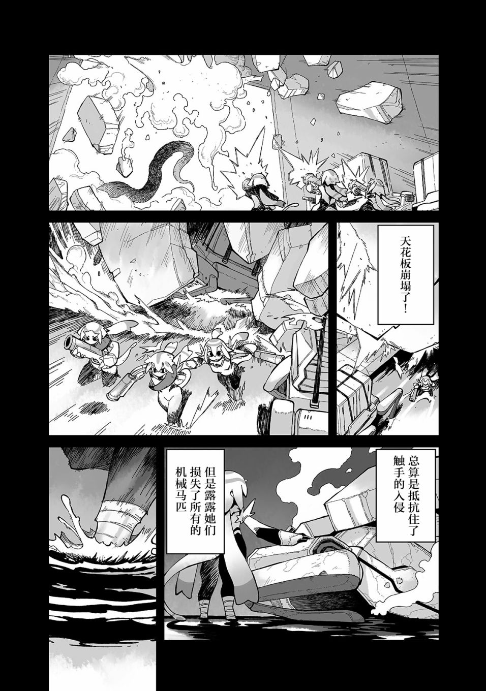 即使世界毁灭每一天依然快乐韩漫全集-第10话无删减无遮挡章节图片 
