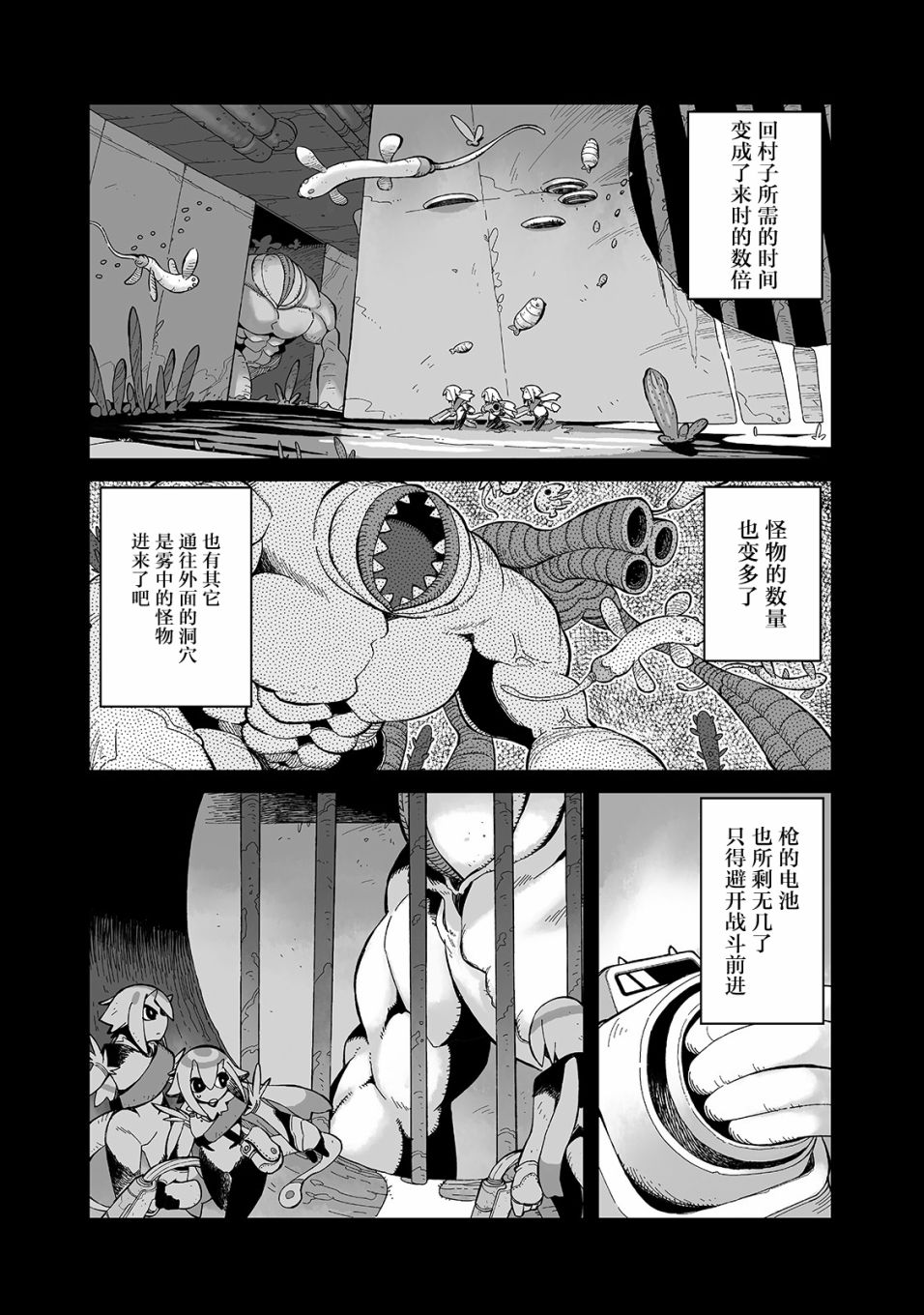 即使世界毁灭每一天依然快乐韩漫全集-第10话无删减无遮挡章节图片 