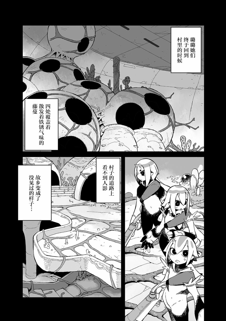 即使世界毁灭每一天依然快乐韩漫全集-第10话无删减无遮挡章节图片 