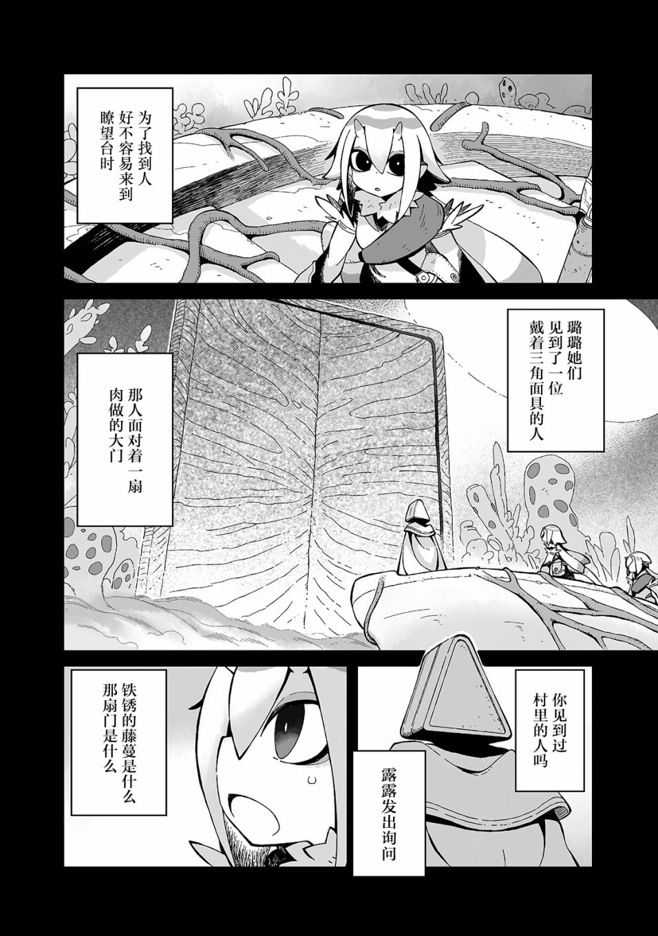 即使世界毁灭每一天依然快乐韩漫全集-第10话无删减无遮挡章节图片 