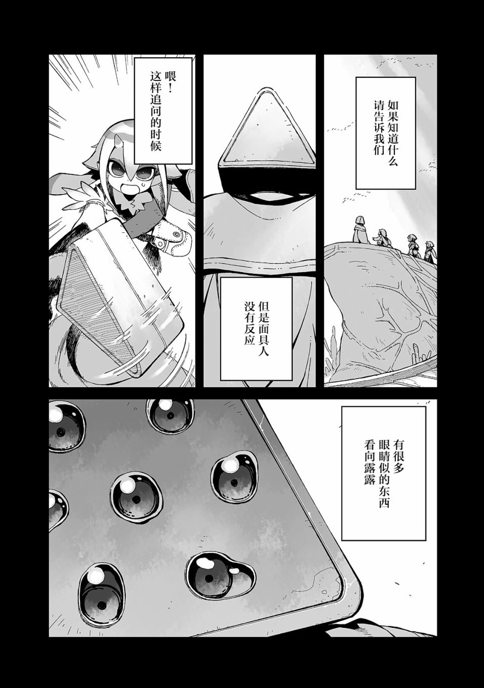 即使世界毁灭每一天依然快乐韩漫全集-第10话无删减无遮挡章节图片 