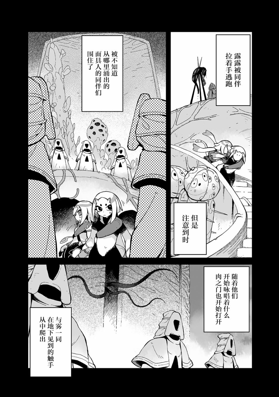 即使世界毁灭每一天依然快乐韩漫全集-第10话无删减无遮挡章节图片 