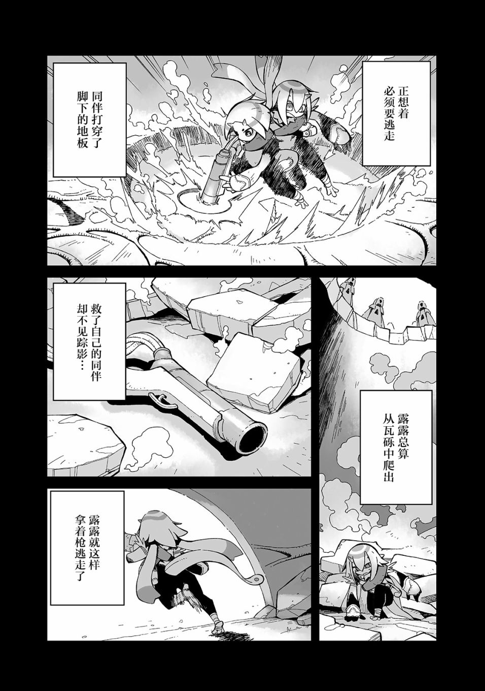 即使世界毁灭每一天依然快乐韩漫全集-第10话无删减无遮挡章节图片 