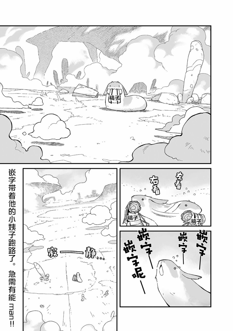 即使世界毁灭每一天依然快乐韩漫全集-第10话无删减无遮挡章节图片 