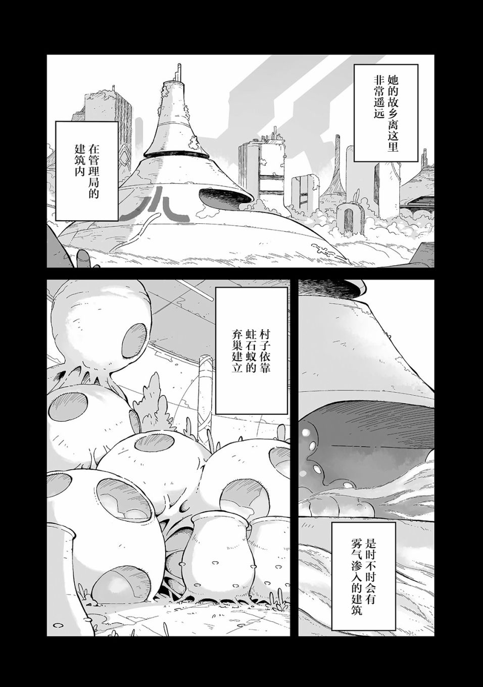 即使世界毁灭每一天依然快乐韩漫全集-第10话无删减无遮挡章节图片 