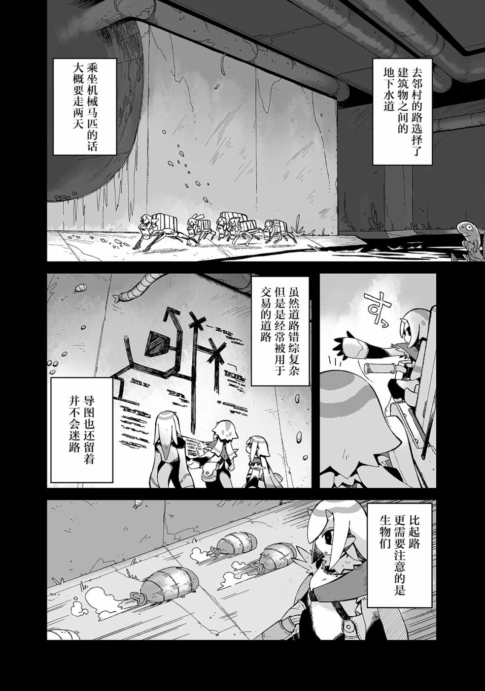 即使世界毁灭每一天依然快乐韩漫全集-第10话无删减无遮挡章节图片 