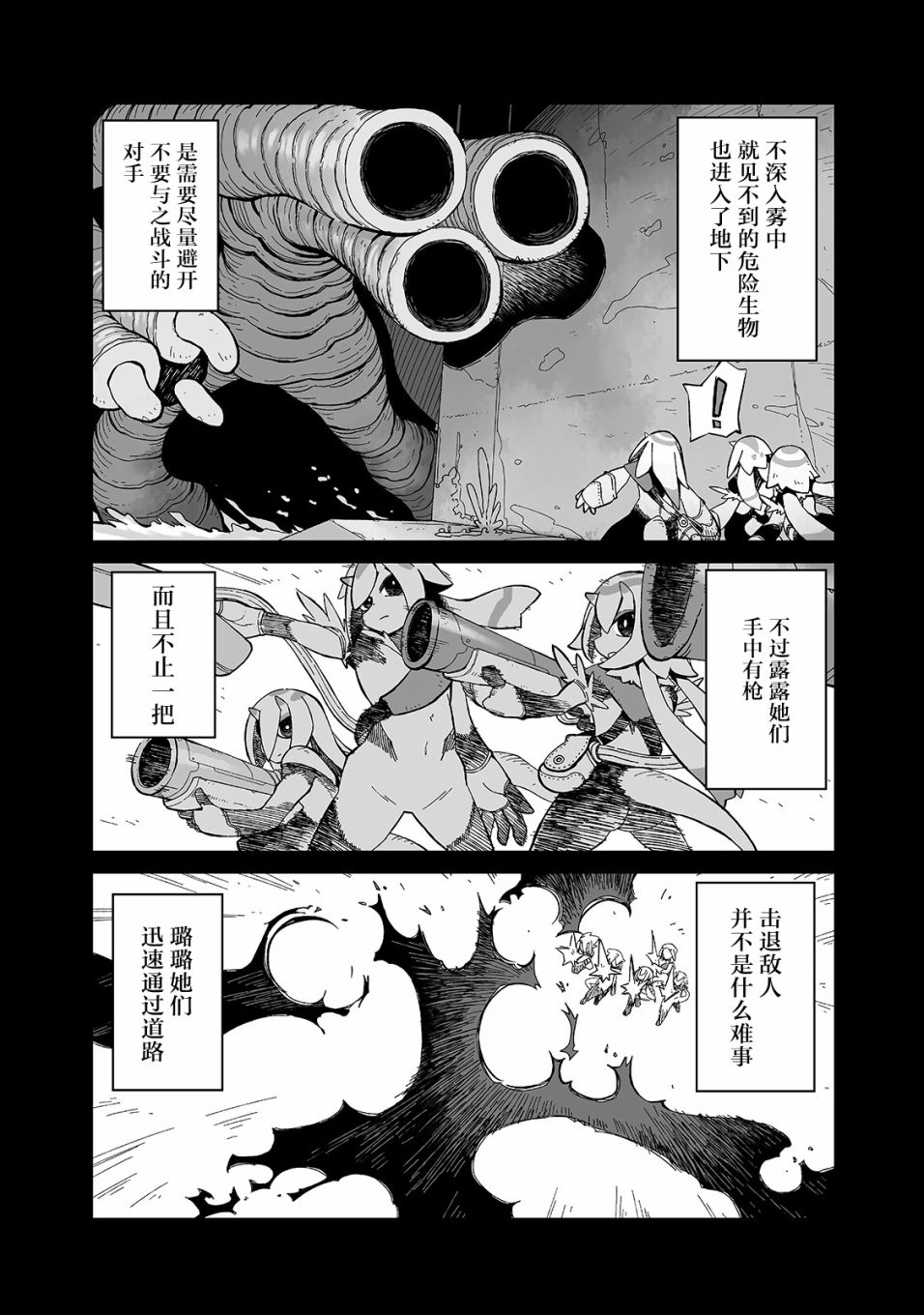 即使世界毁灭每一天依然快乐韩漫全集-第10话无删减无遮挡章节图片 