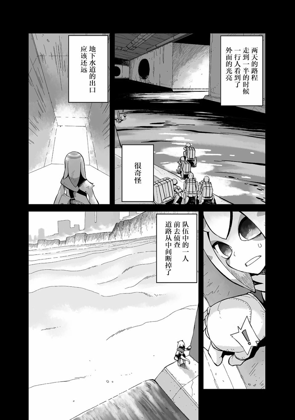 即使世界毁灭每一天依然快乐韩漫全集-第10话无删减无遮挡章节图片 