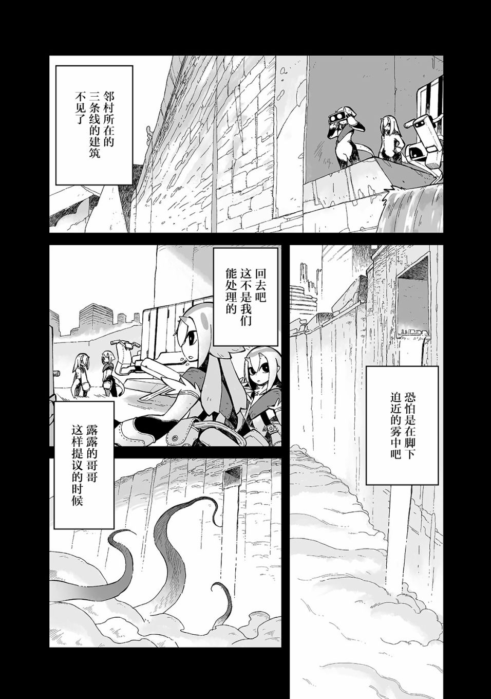 即使世界毁灭每一天依然快乐韩漫全集-第10话无删减无遮挡章节图片 