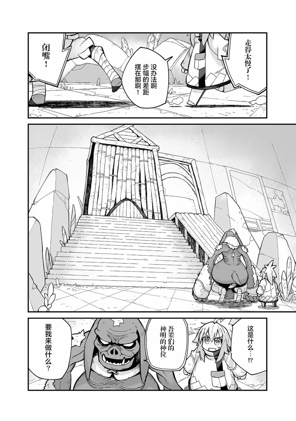 即使世界毁灭每一天依然快乐韩漫全集-第11话无删减无遮挡章节图片 