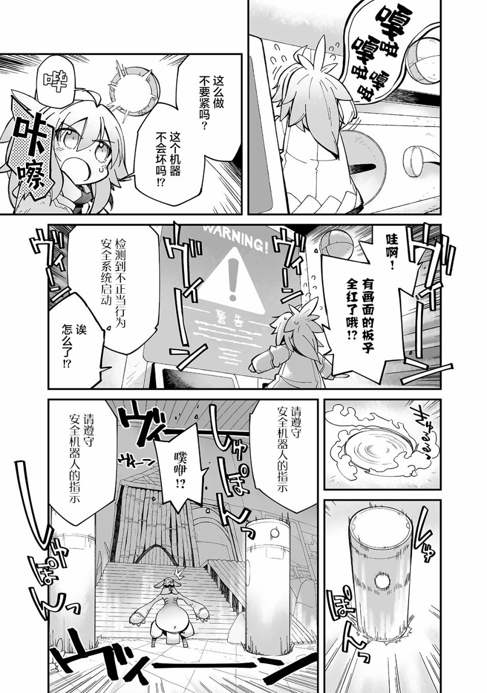 即使世界毁灭每一天依然快乐韩漫全集-第11话无删减无遮挡章节图片 