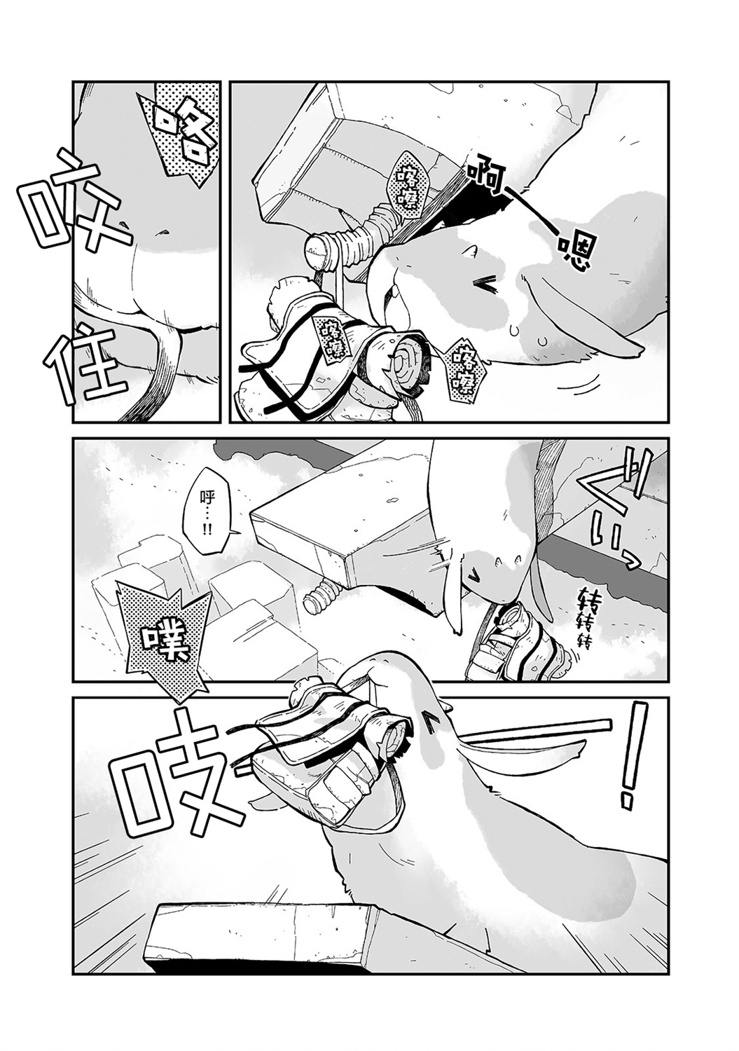 即使世界毁灭每一天依然快乐韩漫全集-第09话无删减无遮挡章节图片 