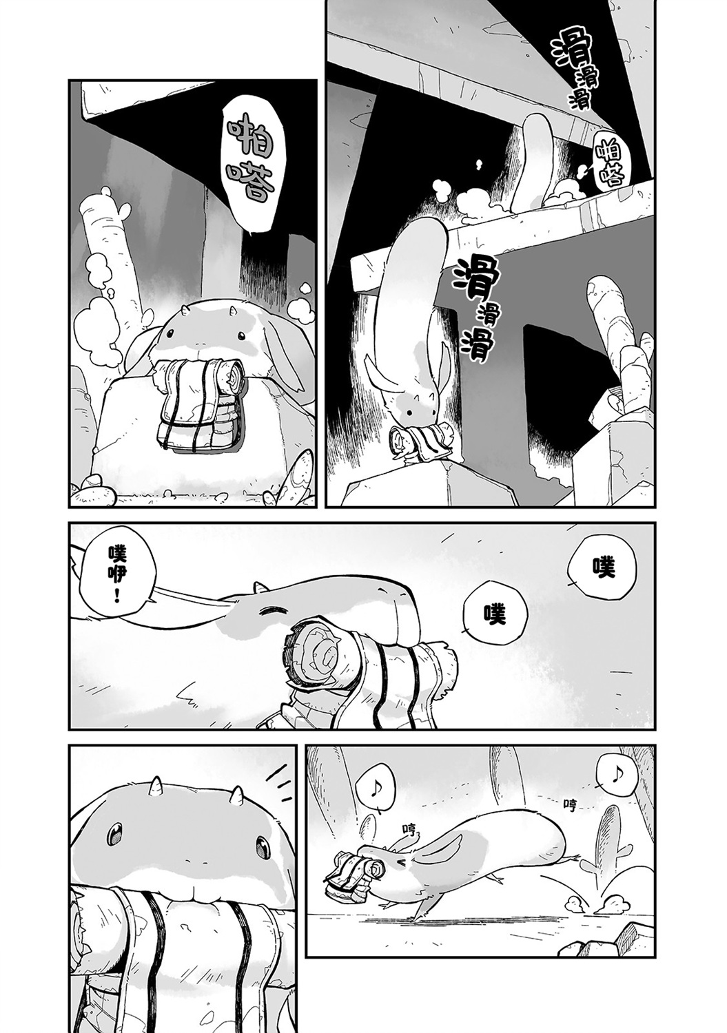 即使世界毁灭每一天依然快乐韩漫全集-第09话无删减无遮挡章节图片 