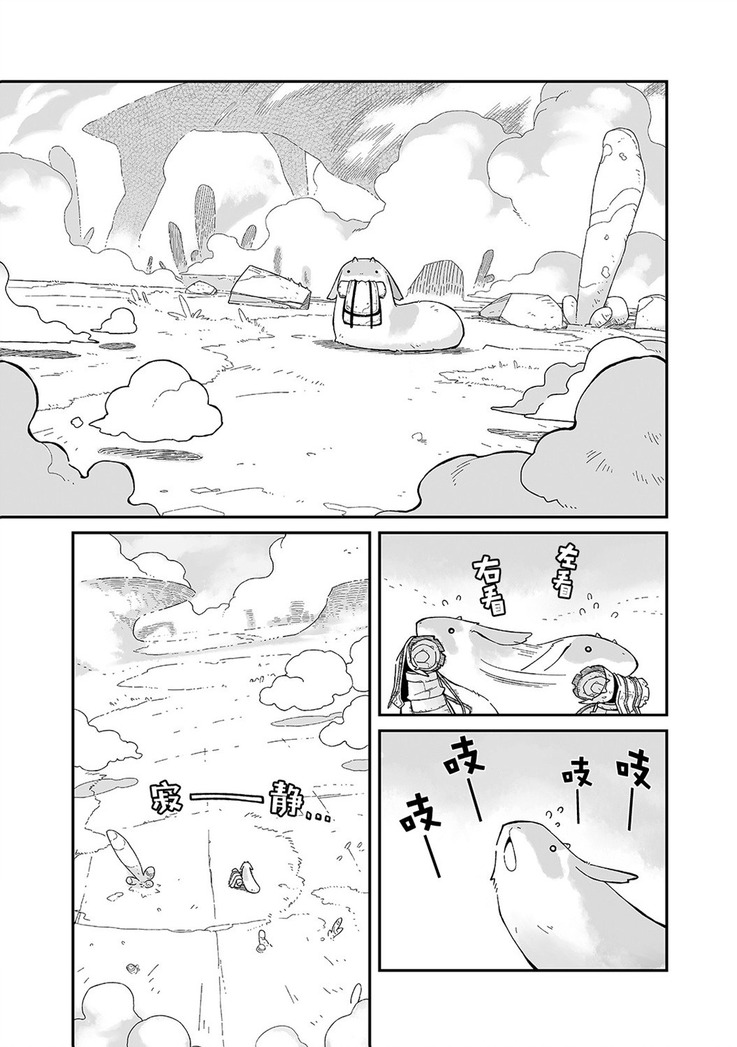 即使世界毁灭每一天依然快乐韩漫全集-第09话无删减无遮挡章节图片 
