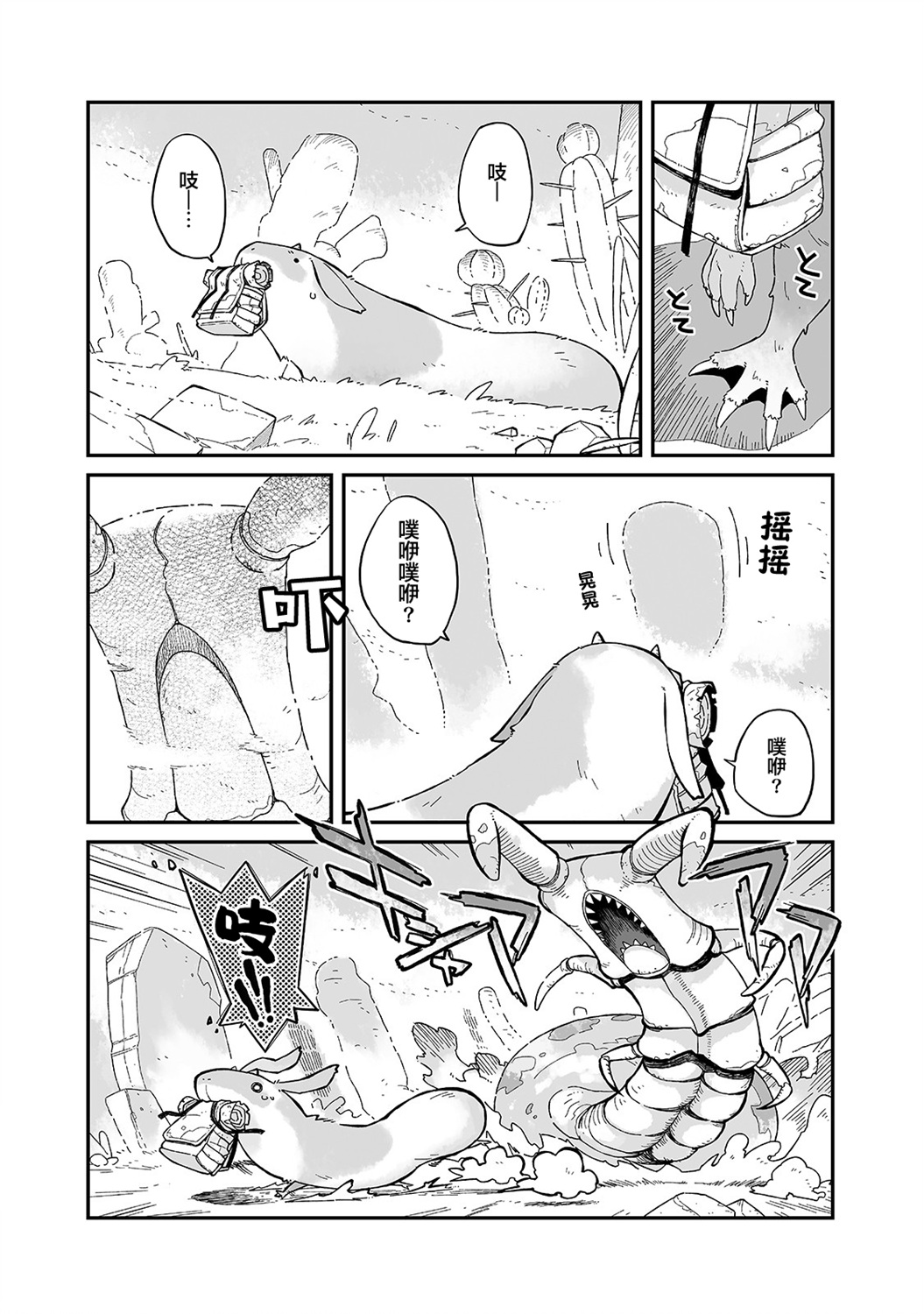 即使世界毁灭每一天依然快乐韩漫全集-第09话无删减无遮挡章节图片 