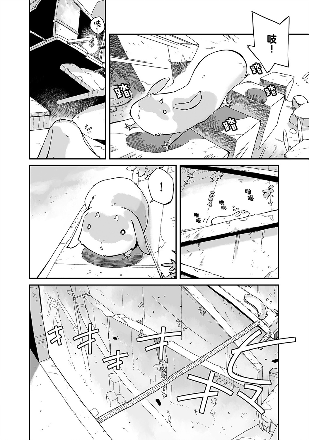 即使世界毁灭每一天依然快乐韩漫全集-第09话无删减无遮挡章节图片 